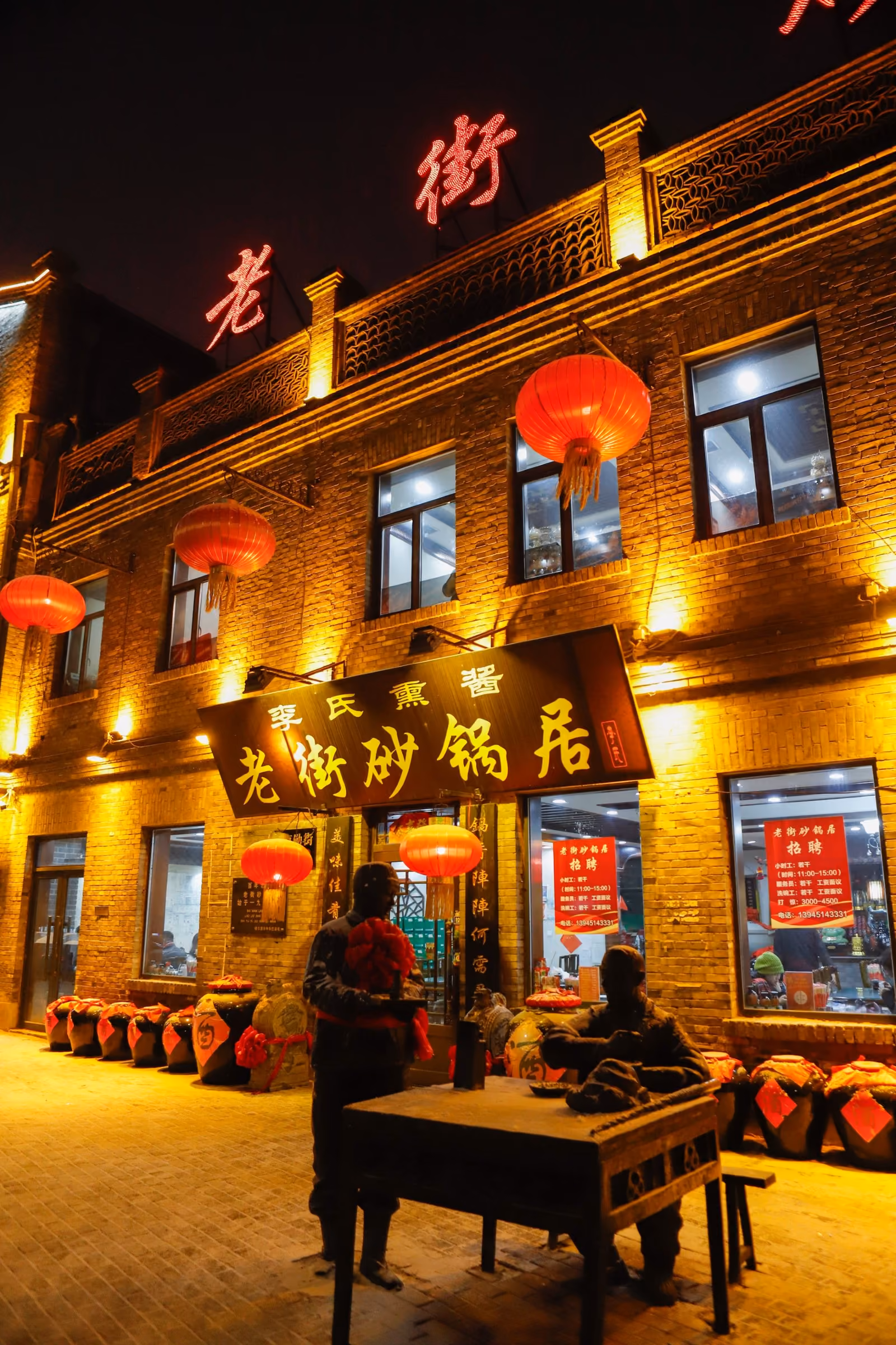 Historic storefront illuminated at night in Harbin’s Chinese Baroque quarter