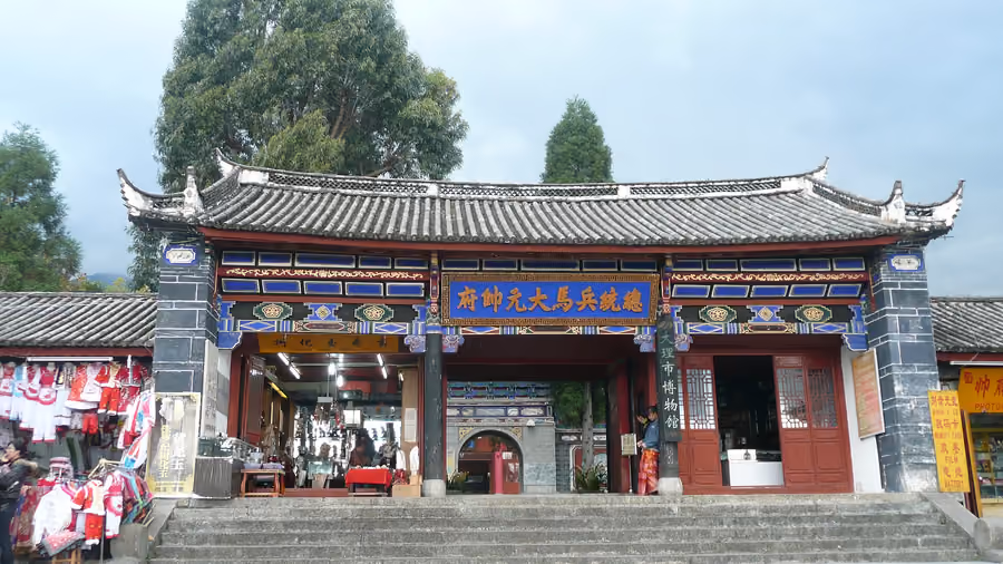 Dali Museum in Dali, China