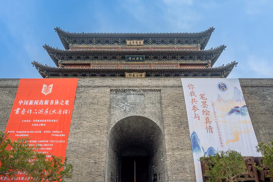 Datong City Wall in Datong, China