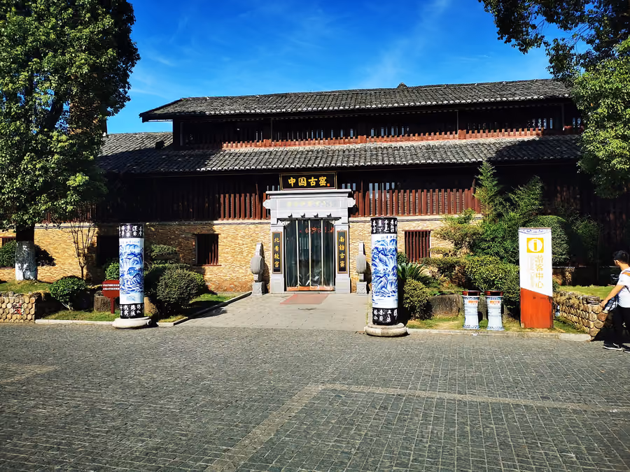 Ancient Kiln Folk Customs Expo Area in Jingdezhen, China