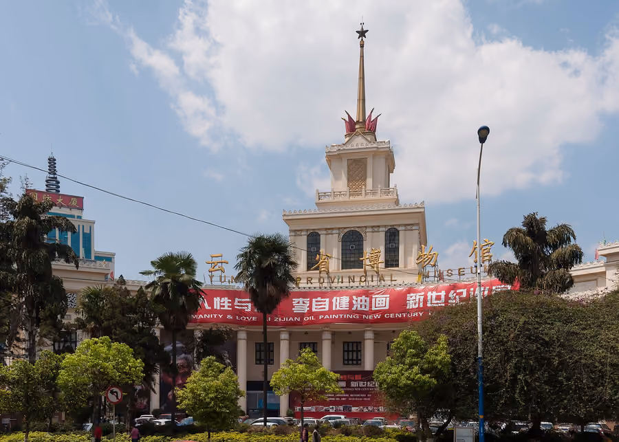 Yunnan Provincial Museum (云南省博物馆), Kunming