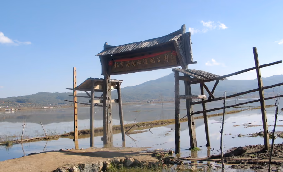 Lashihai Wetland (拉市海湿地公园), Lijiang