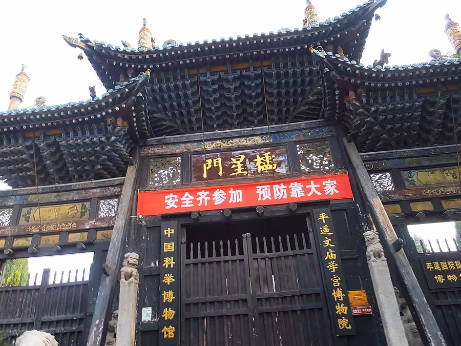 Pingyao Confucian Temple in Pingyao, China