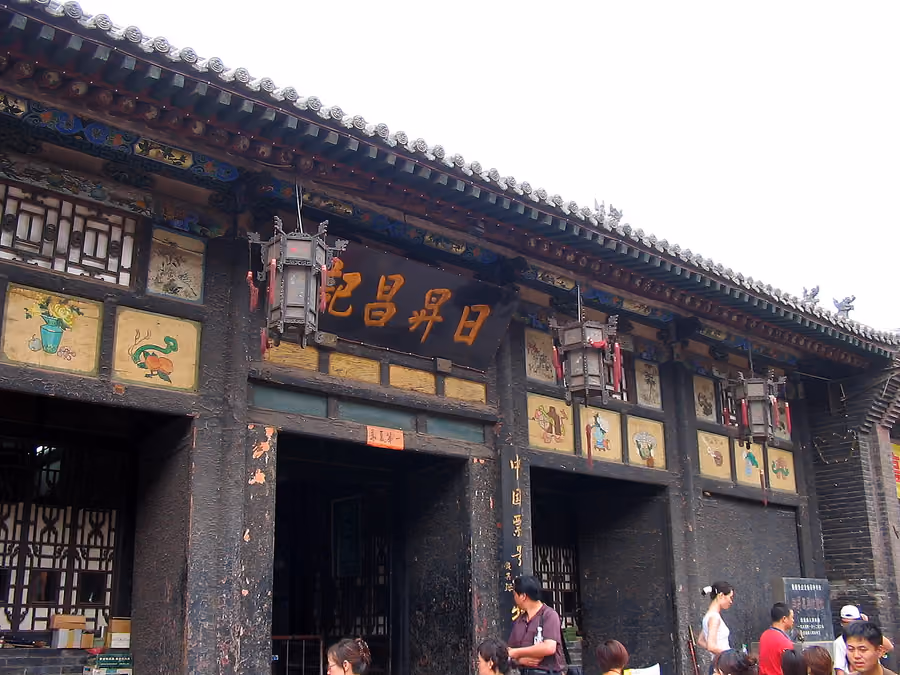 Rishengchang Exchange House in Pingyao, China