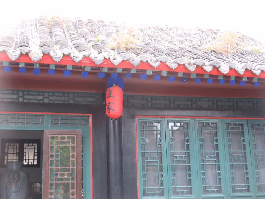 Wang Family Courtyard in Pingyao, China