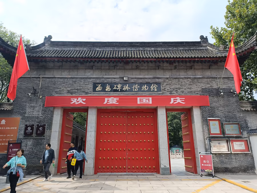 Xi'an Beilin Museum (Forest of Stone Steles) in Xi'an, China